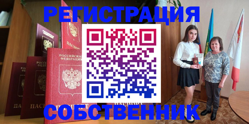 прописка гарантия в Чудово