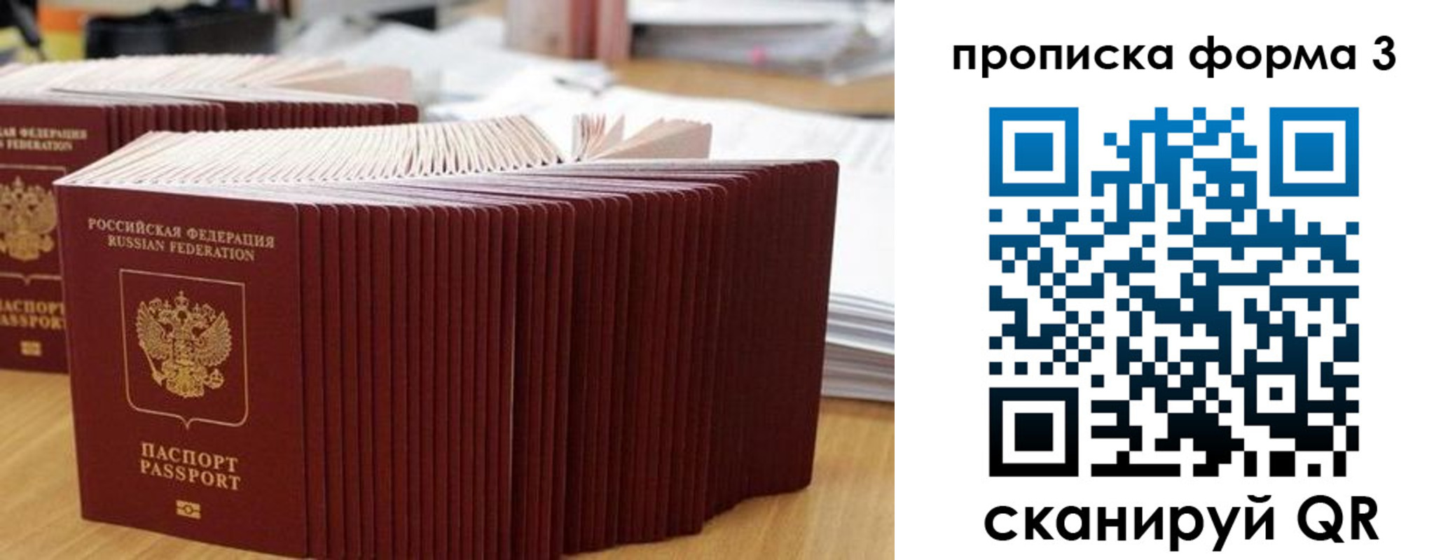 временная регистрация в квартире в Чудово