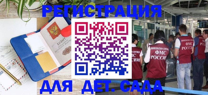 временная регистрация законно в Чудово