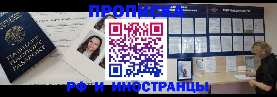 миграционный учет в Чудово