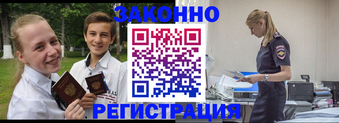 временная регистрация законно в Чудово