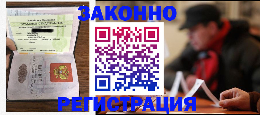 где прописаться в Чудово