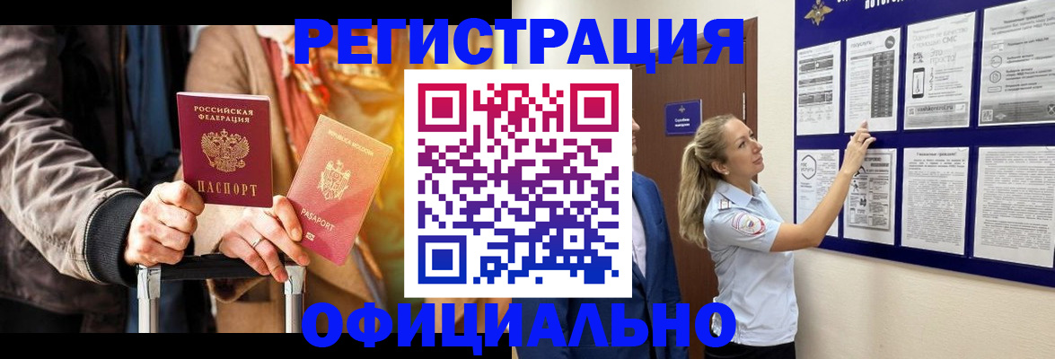 прописка для школы в Чудово