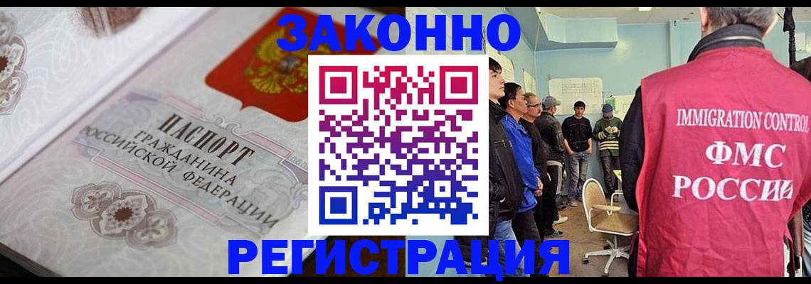 купить прописку в Чудово