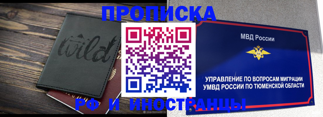 временная регистрация 2025 в Чудово