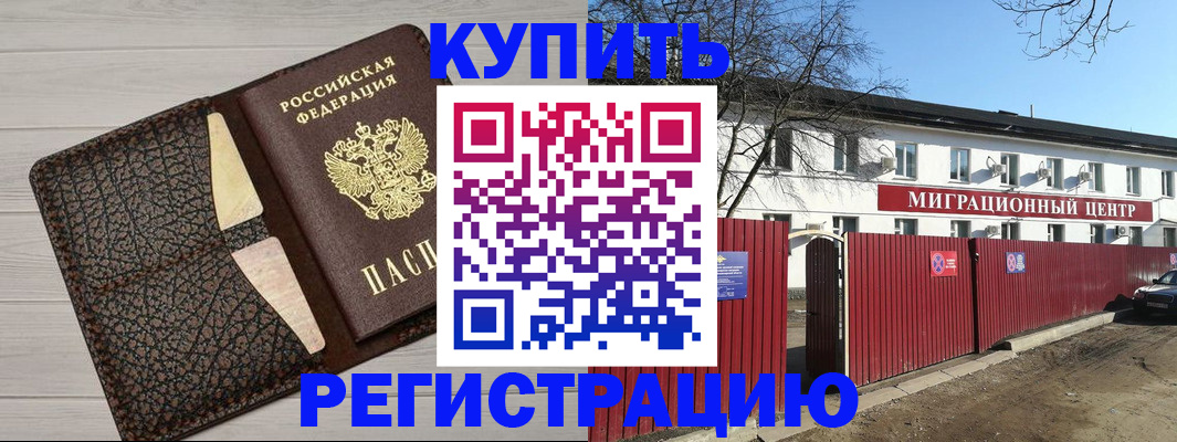 миграционный учет в Чудово
